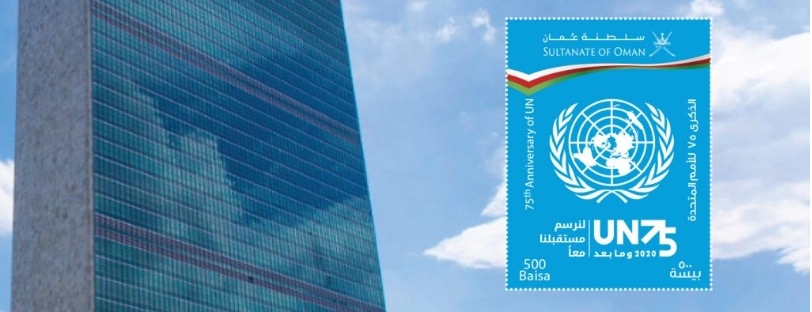OMAN POST COMMEMORATES 75th ANNIVERSARY OF THE UNITED NATIONS